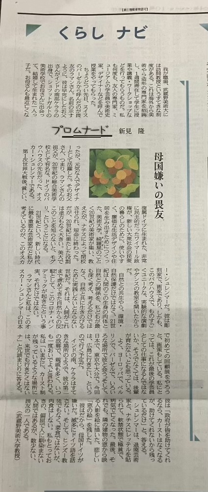 Nikkei Shimbun, Tokyo, Japan, Evening Edition 18. October 2024