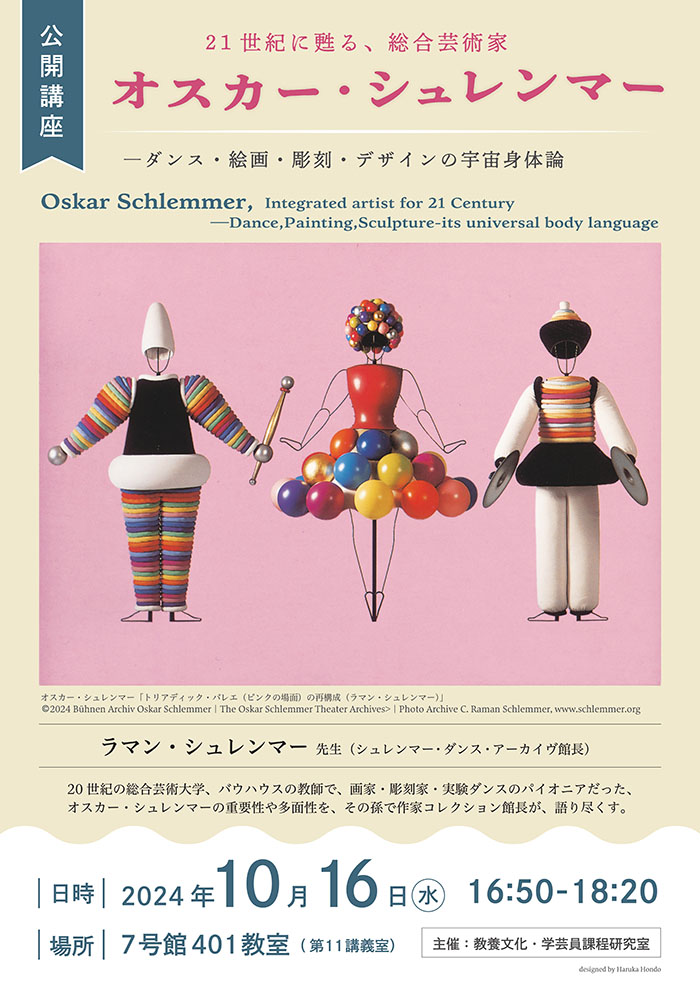 Oskar Schlemmer — Japanese exhibition poster